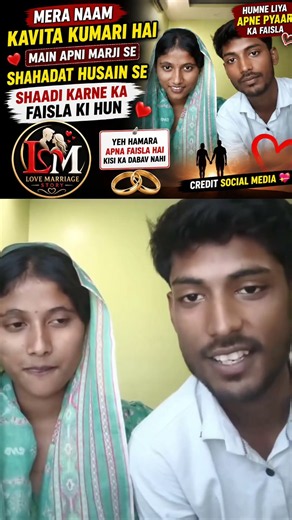 Kavita Kumari Ki Love Marriage Story Apni Marzi Se Liya Faisla #love #lovestory #lovemarriage #story