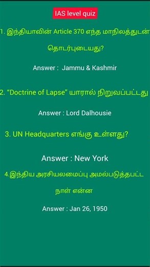 ias level quiz😱 | upsc challenge tamil #tamil #viral #life