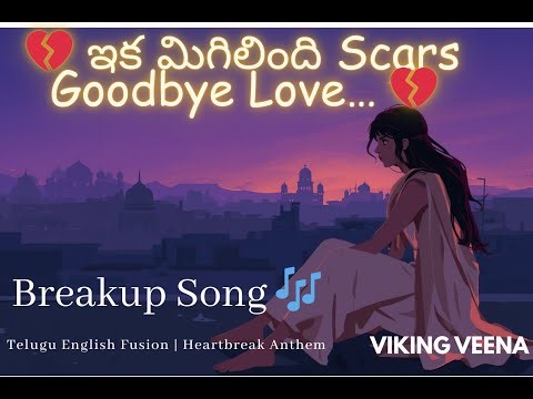 💔 ఇక మిగిలింది Scars | Goodbye Love… Broken Stars 💔 | Telugu Fusion Breakup song