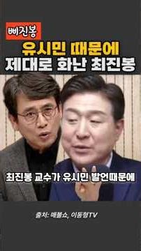 Choi Jin-bong is really angry because of Yoo Si-min #ChoiJinbong #YooSimin