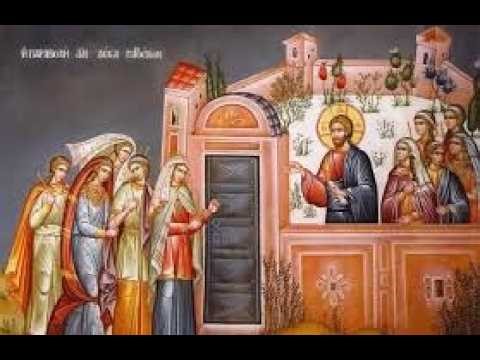 Μ. Δευτέρα Εσπέρα