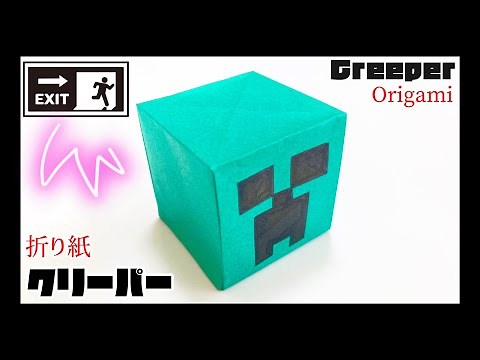 DIY [OrigOrigami paper creeper box || DIY Craft Minecraftami CRAFTS] Creeper ♪ Minecraft