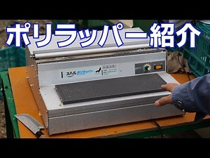 玉ねぎ除草作業とポリラッパー紹介竹パウダー作り19/10/21＃806