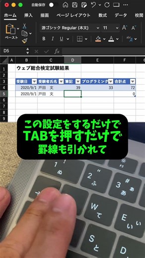 [Excel Tips] Say goodbye to moving the cursor! #Excel #Computer #ComputerSkills #Spreadsheet #Eng...