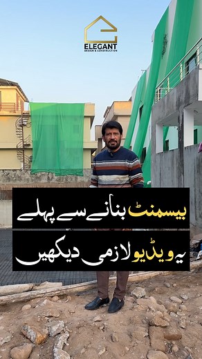 Thinking about building a basement? Watch this video first. In this informative breakdown, we explain how the cost of constructing a basement actually increases — from excavation depth to waterproofing, retaining walls, ventilation requirements, and structural reinforcement. Before you start planning, understand the hidden factors that impact your budget and make a smarter, safer decision for your home project. We Commit We Deliver 1st Floor, Building #166, Bahria Springs, Phase 7, Bahria Town, 