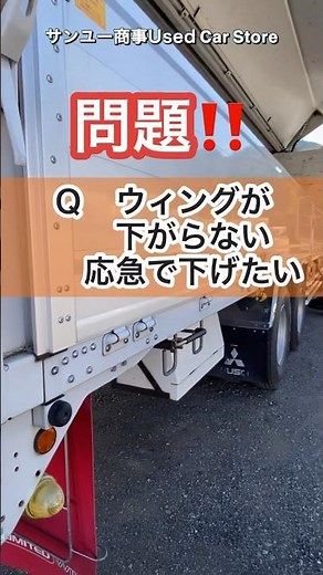 Emergency repair method for a wing that won't move even when hit #Large truck #Mechanic