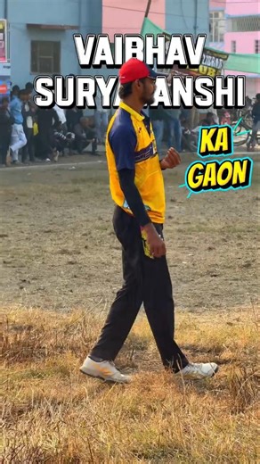 वैभव सूर्यवंशी का प्यारा गाँव ✅ Baby Boss Vaibhav Suryavanshi Village Match #vaibhavsuryavanshi