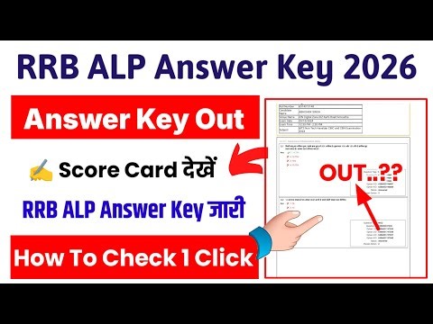 RRB ALP Answer Key 2026 Score Card Check | RRB ALP Answer Key 2026 Kaise Dekhe ? ALP Answer Key 2026
