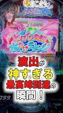 【eひきこまり吸血姫の悶々】ボタン長押しで...！？ボーナスの昇格演出が可愛すぎた...！【26年5月新台】 #新台 #パチンコ #ひきこまり吸血姫の悶々
