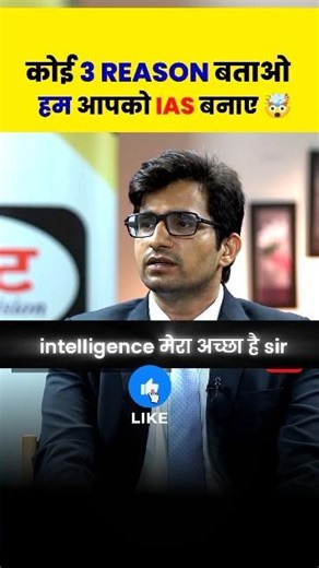 🤯कोई 3 Reason बताओ हम आपका Selection करें ⁉️ Upsc Drishti IAS Interview #shorts #drishtiias