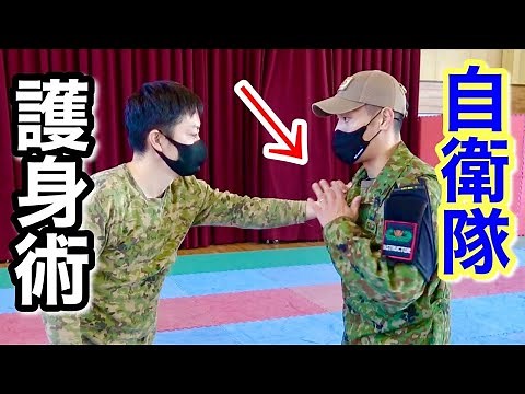 【護身術】陸上自衛隊の「胸ぐら・腕」掴まれた対処術③