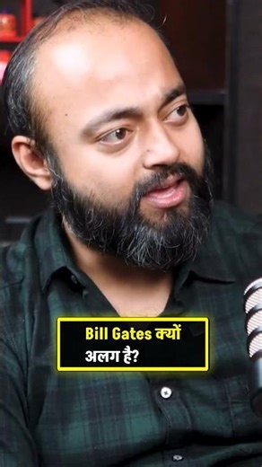 Why is Bill Gates different?