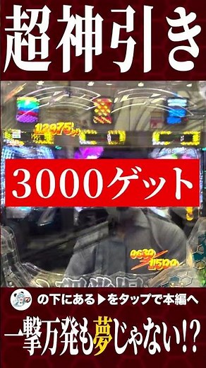 【やっと引けた!?】一撃万発もいける⁉️超激アツ展開になった【eとある科学の超電磁砲PHASE NEXT】#パチンコ #レールガン #新台