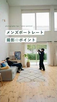 Tips for photographing men's portraits | Robin Furuya x Takahiro Sakai & Hinano Fujikawa #nicosto...