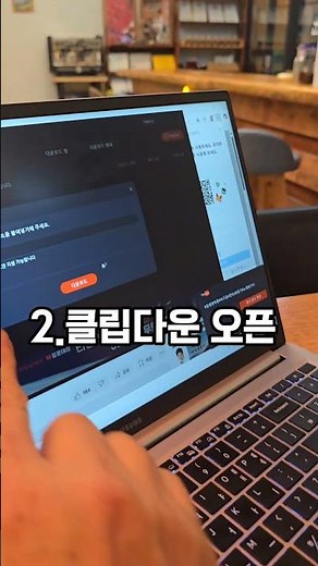 영상다운로드하기,클립다운사용하기