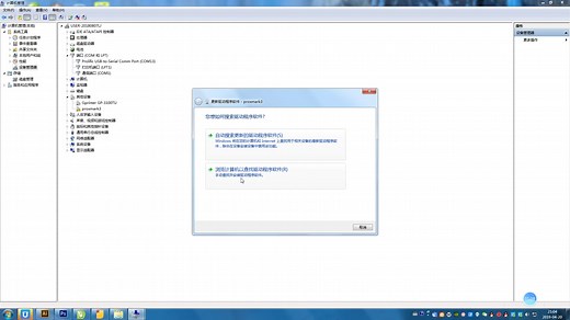 Proxmark3驱动安装【2】