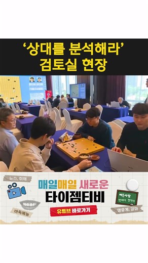 [26.02.03 On-site Shorts] Analyze your opponent thoroughly, the Korean national team gathered in ...