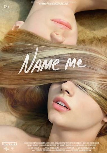 Name Me (2014) - Movie