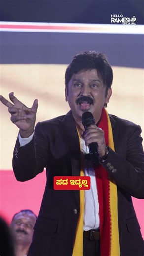 Your Words Decide Your Life | Word is God | Dr Ramesh Aravind | #shorts