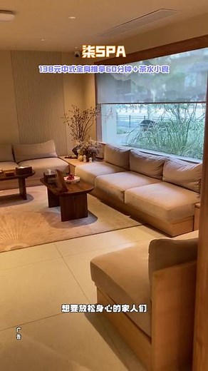 柒SPA #上海柒SPA #推拿按摩SPA #附近推拿按摩SPA推荐 #休闲放松好去处 #夏季特惠