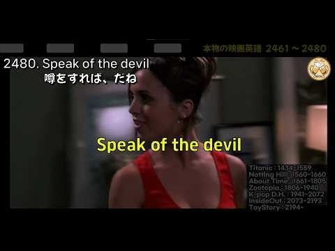 ✨✨ 映画・ドラマの必須英語、全部まとめました！ 2441-2460 #英語学習 #英会話 #英語勉強中