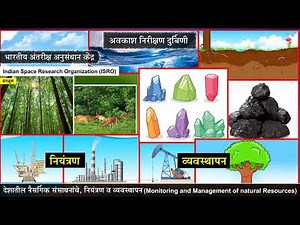 9th Science | Chapter#18 | Topic#05 | भारतीय अंतरीक्ष अनुसंधान केंद्र बंगळूरू | Marathi Medium
