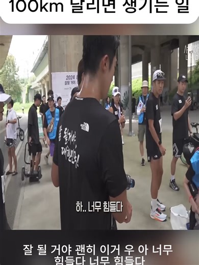 24시간 동안 100km 달리기 도전