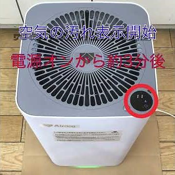 Airdog X3s「空気の汚れ表示まで」