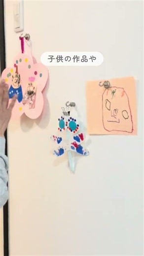 壁にマグネット🧲