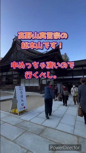 高野山で行くべき三ヶ所 #空海 #高野山真言宗 #観光マップ #和歌山 #高野山