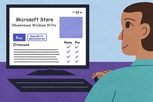 Как обновить Windows 10 Home до Pro: как установить профессиональную вместо домашней