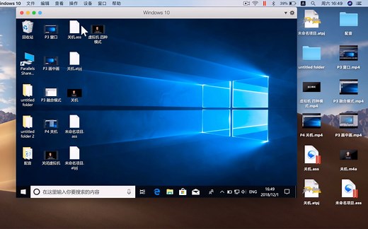 【Mac虚拟机教学⑤】虚拟 Windows 和 macOS 之间的文件共享方法