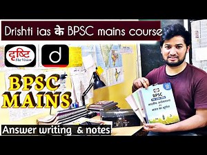 Drishti ias का BPSC mains course || Mains answer writing, notes |