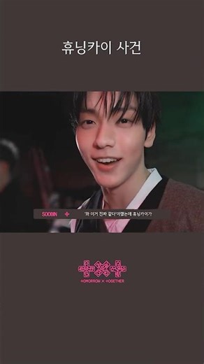 휴닝카이 사건 | '7TH YEAR: 가시덤불에 잠시 바람이 멈췄을 때' Jacket Behind The Scenes | TXT (투모로우바이투게더)