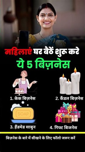 Top 5 Business ideas for women 🔥