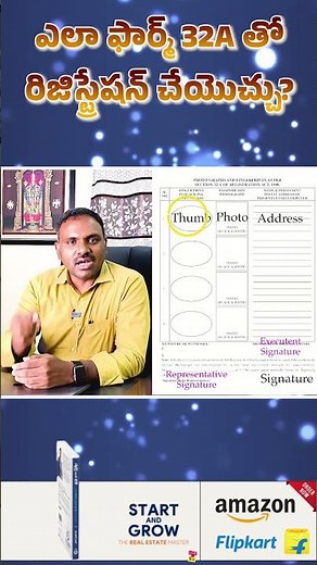 ఎలా form32A తో రిజిస్ట్రేషన్ చేయొచ్చు? video-3