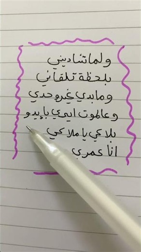 انت النور بيسان اسماعيل #songlyrics #اكسبلور