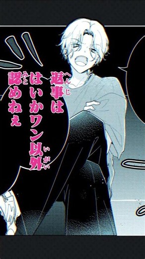 #内田雄馬 「ウチの万李がお世話になります」ボイスPV #恋愛漫画 #少女漫画