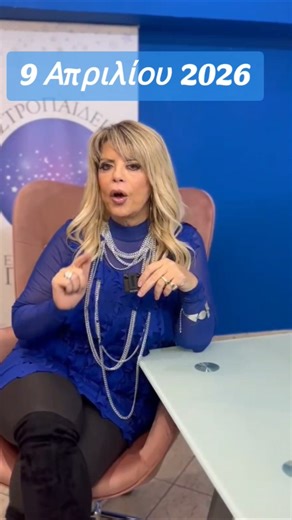 ⏰️Επικίνδυνη ημερομηνία για κοσμικά συμβάντα #astroteam #astrologyforall #vasiakonti