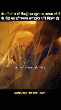 Human Meat Factory Exposed: Shocking Truth Behind the Disappearing Immigrants | Horror Short Film