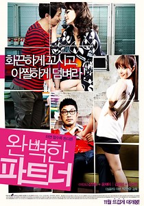 18  Perfect Partner (2011) - ดูหนัง2022 หนังHD ดูหนังออนไลน์ หนังเต็มเรื่อง หนังเต็มเรื่อง หนังใหม่