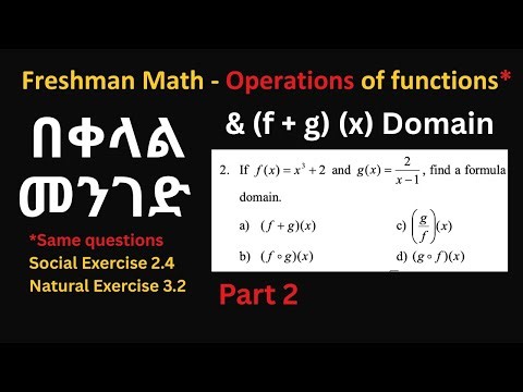 Operations of Functions (Domain) | Freshman Module | Exercise 2.4 Social | 3.2 Natural | Part 2