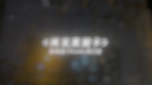 自砂胤月光温柔缠绵 迷雾模糊你的脸.