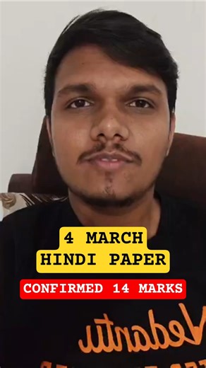 Hindi Paper- Confirmed 14 Marks By Pravin Sir #maharashtraboards #shorts #shortsfeed #boardexam2026