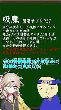 [Shinobigami] Errata has been issued for ninja techniques!