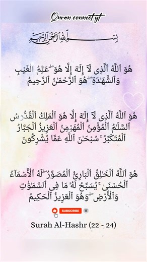 ✨ Surah Al Hashr beautiful recitation 🤍 #quranconnectyt #egzonibrahimi #shortsfeed #islamicshorts 🤲