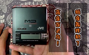 【音乐】JVC-R70百灵鸟MD音乐播放器欣赏。