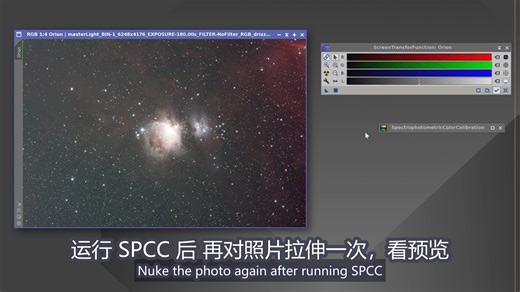 【1/3】PixInsight 傻瓜教程：彩机图像后期流程