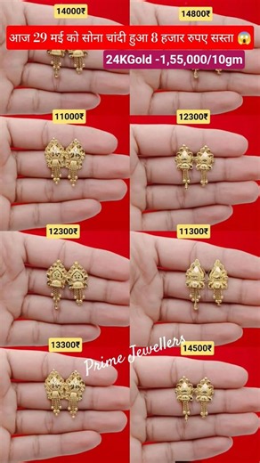 Latest Fancy Gold earrings Designs 2026 | Today Gold Rate Update #shorts #gold #jewellery #wedding