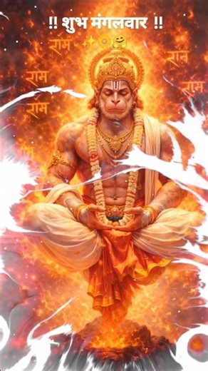 Jay Shree Ram 🙏🚩🕉️:#satishforlove1999 #shortsfeed #shorts